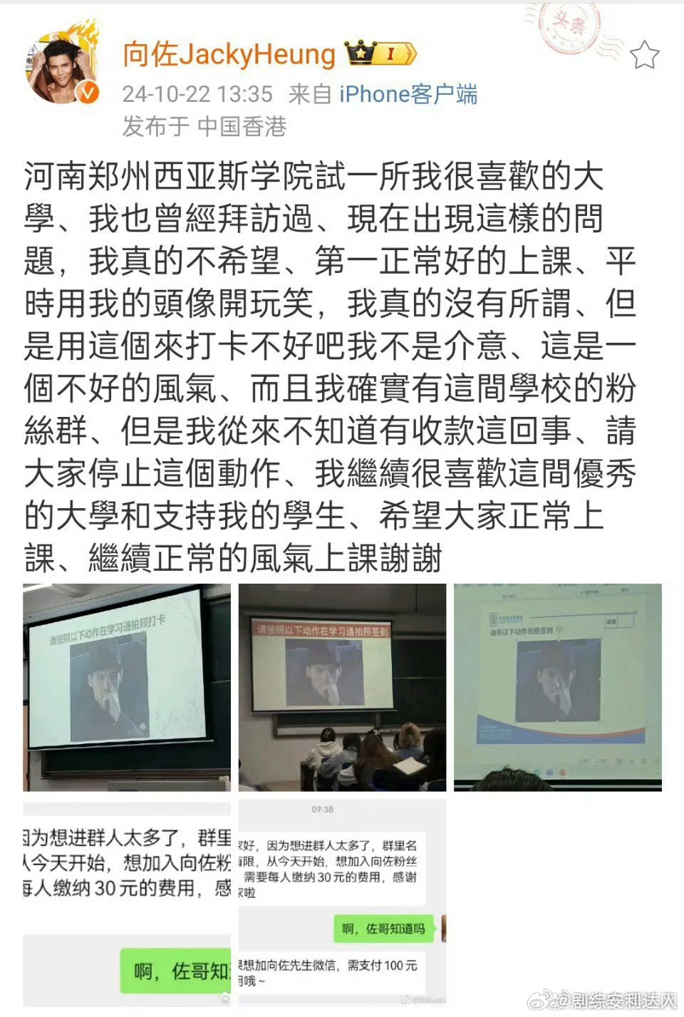 #向佐回应成早八打卡图##向佐不希望成早八打卡图#能不能取消呢 ​​​