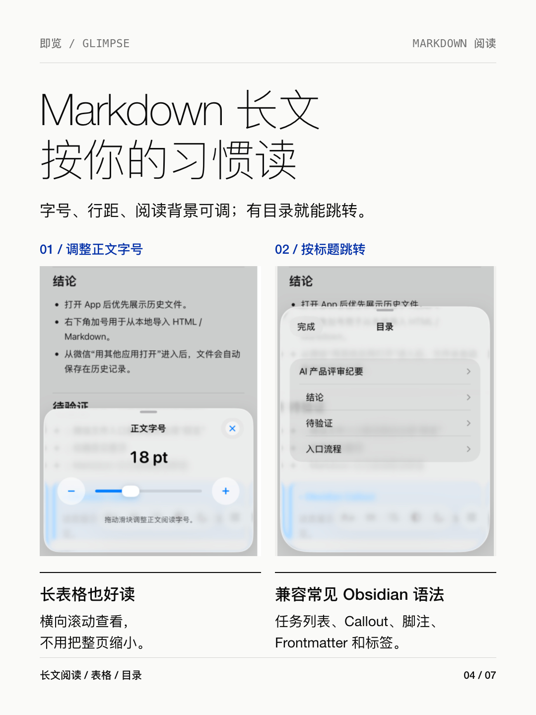 卧槽！我开发的 Markdown 和 HTML 预览 iOS 应用「即览」终于上