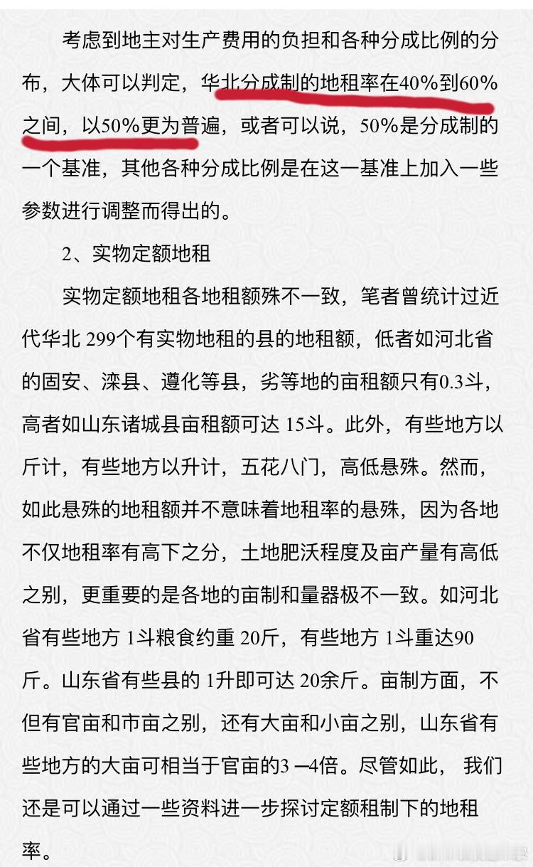 平台直播打赏，被割韭菜有多狠，不妨对比一下。小时候读书，很多人都痛恨地主，从秦汉