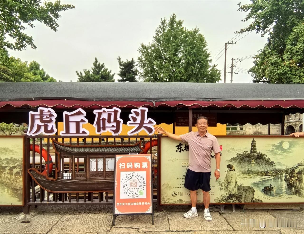 苏州姑苏区虎丘路掠影虎丘名胜区 苏州虎丘旅游 虎丘十景 虎丘区旅游 游虎丘感悟 