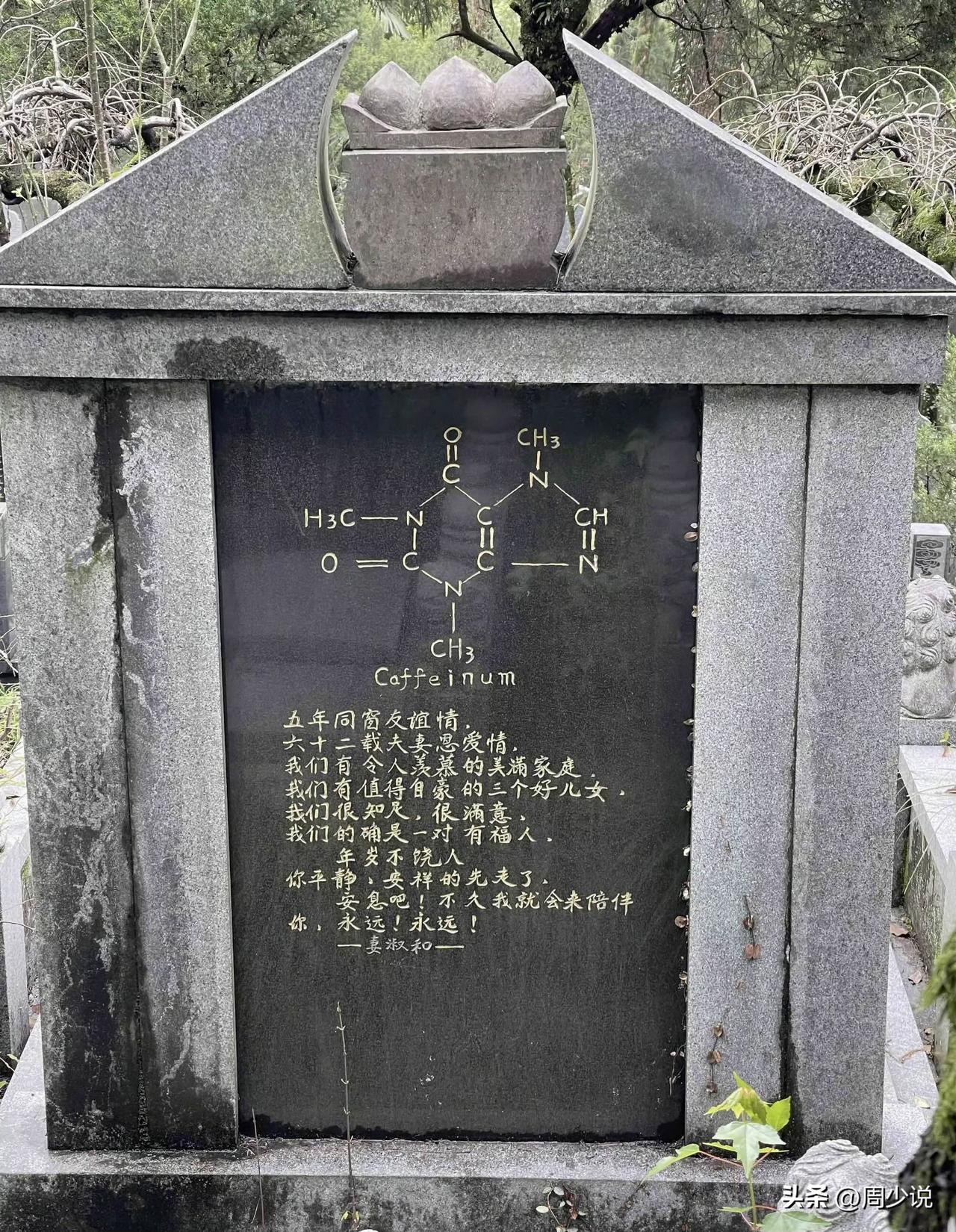 据说这是杭州公墓里的墓志铭，不得不说还是第一次见墓碑这样写的，简直太浪漫了吧，哪