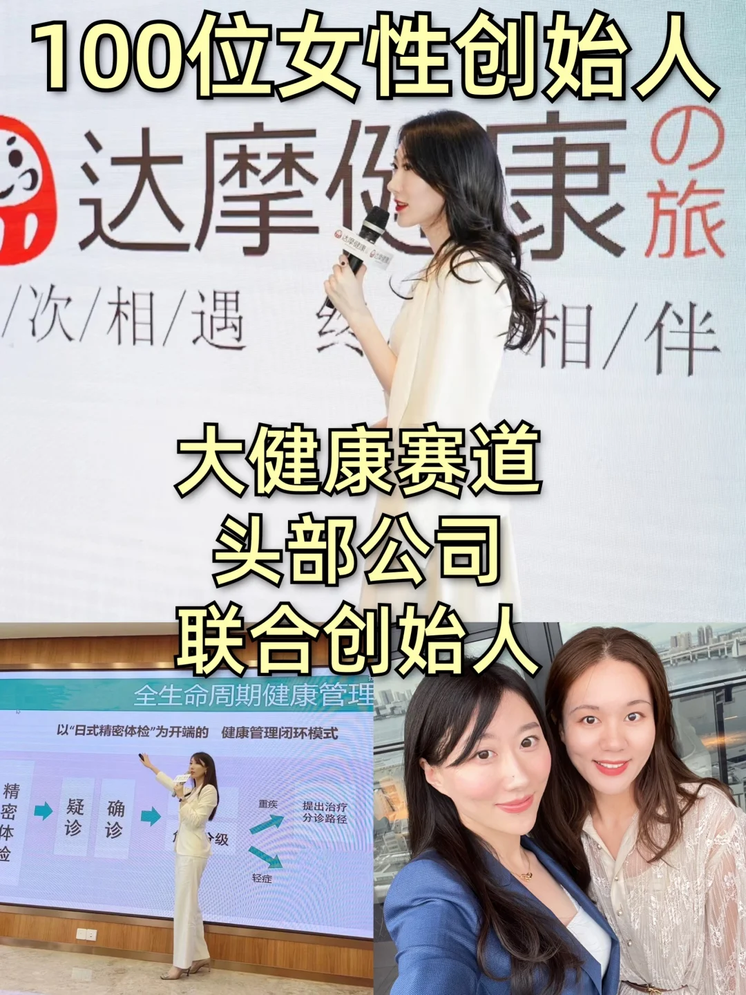 温柔女神也是头部大健康公司女总裁🧚‍♀️