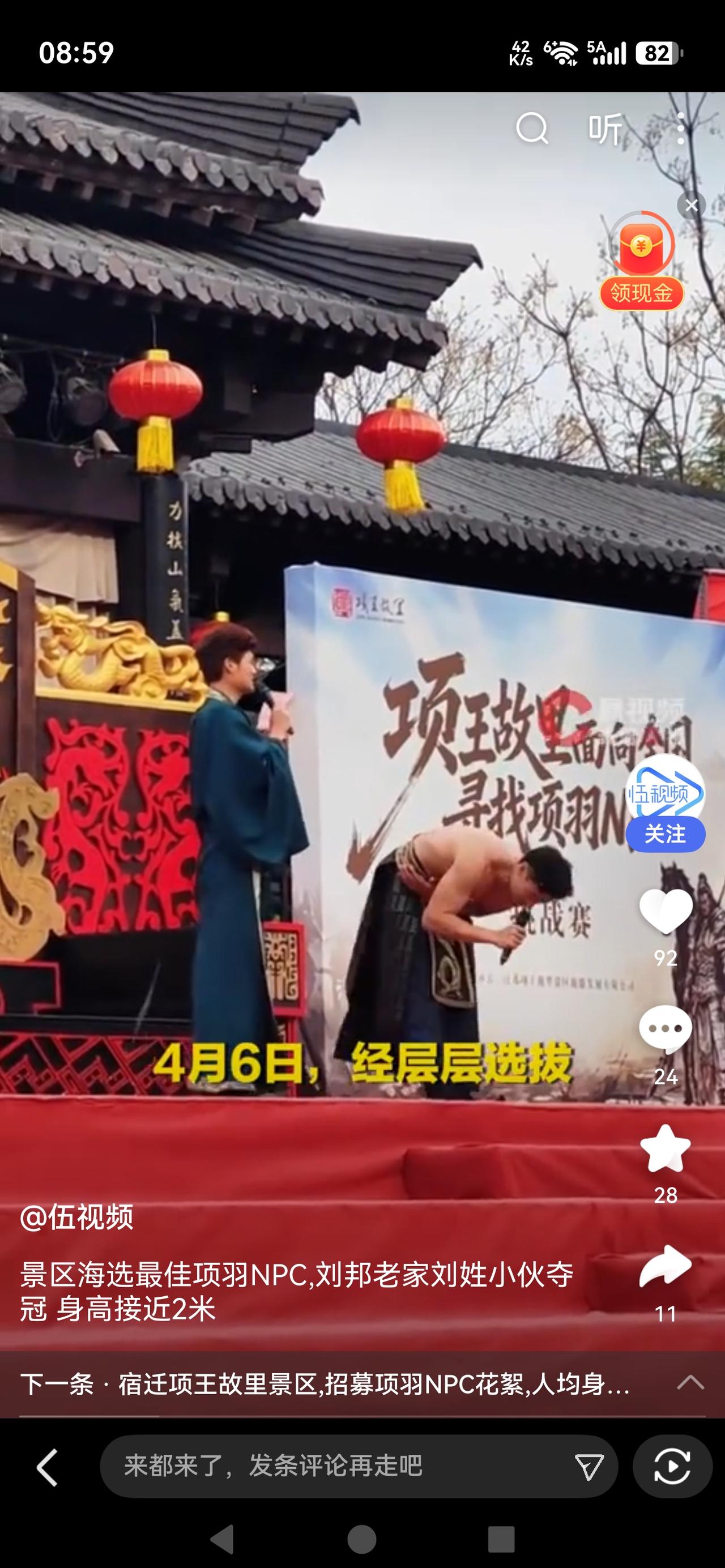 《刘邦故乡选手在“项羽比赛”中夺冠！网友：这波历史轮回，项羽同意了吗？》

一场