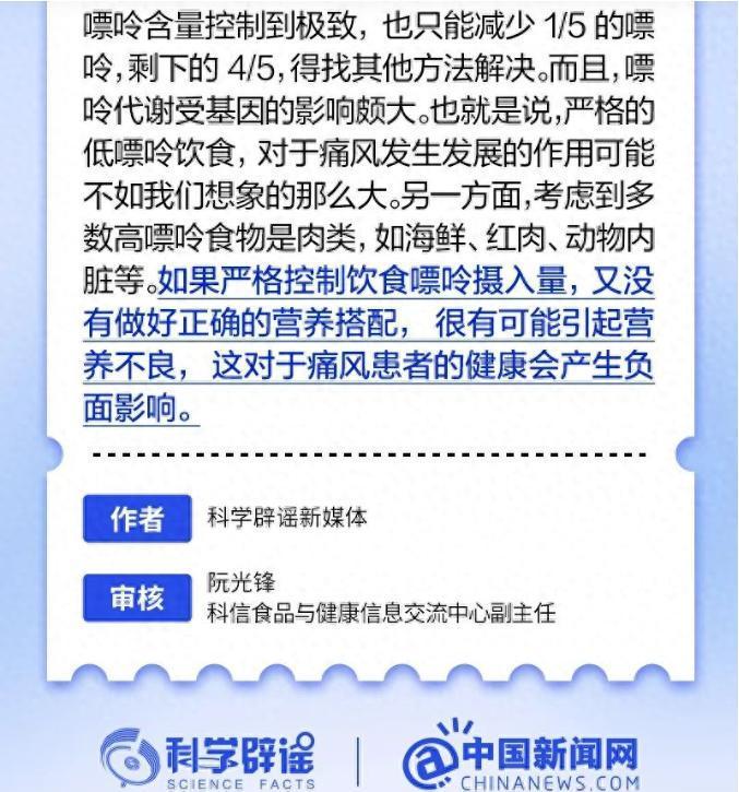 现在生活好了，海鲜也有很多人吃，深受痛风的困扰，有人说只要少吃或者不吃海鲜等高嘌