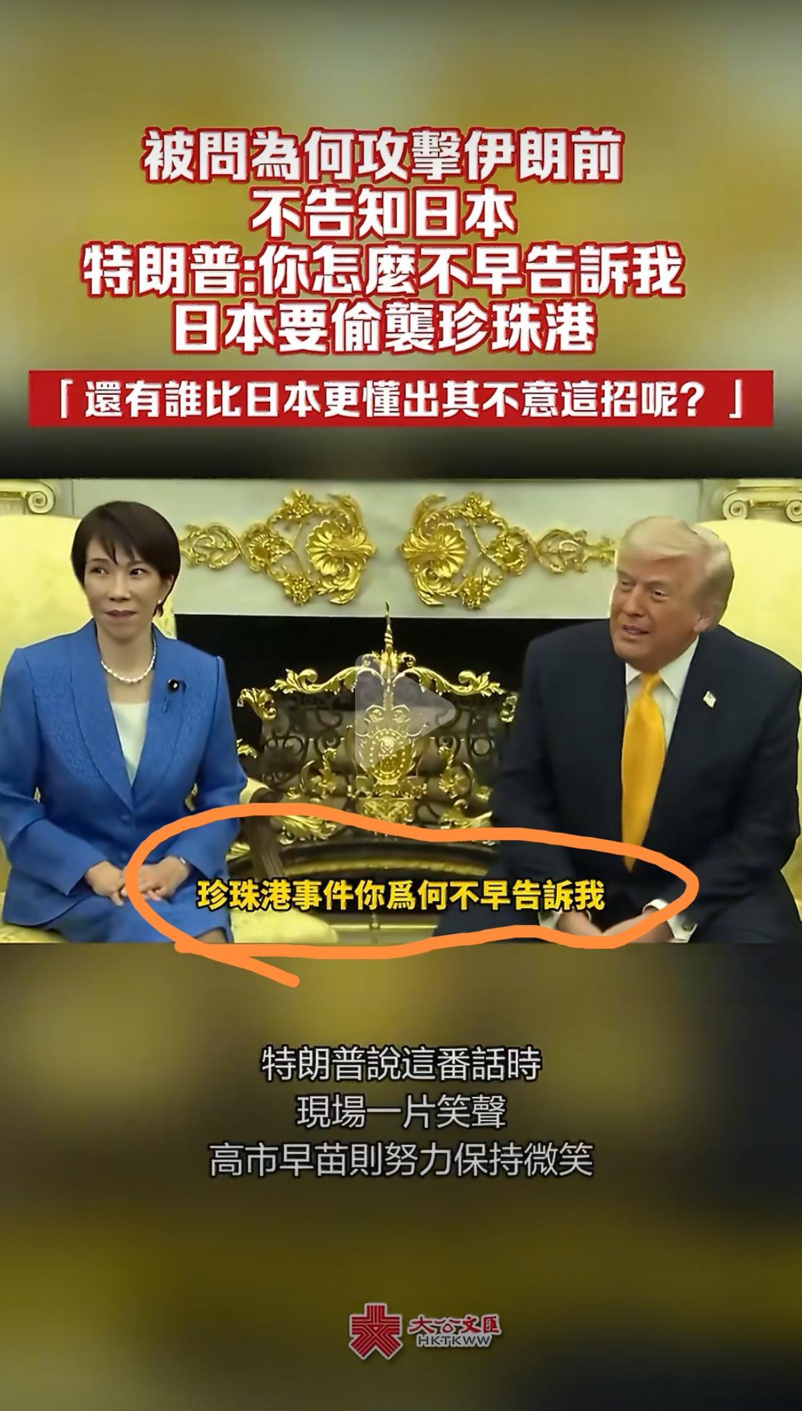 每次特朗普遇见日本，智商指数都能提高到160天才级别，所以这时的他非但从来不吃亏