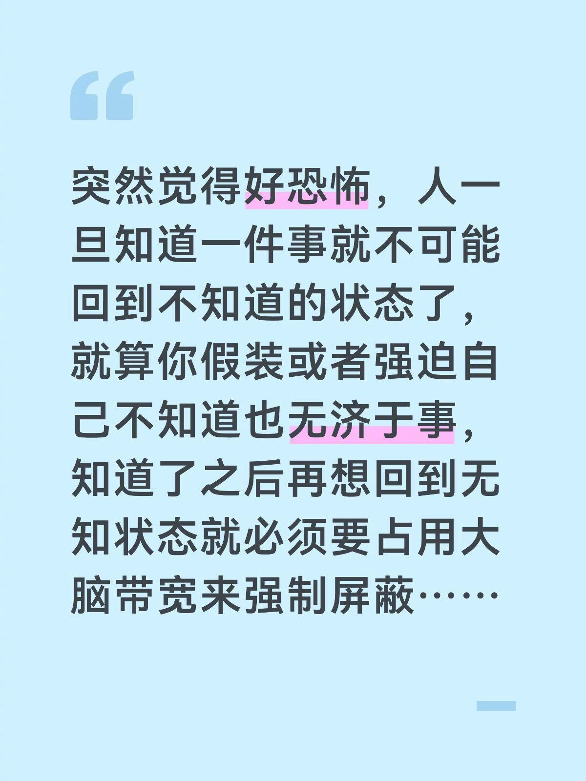 人一旦知道就回不到无知状态 生活笑料撞满怀