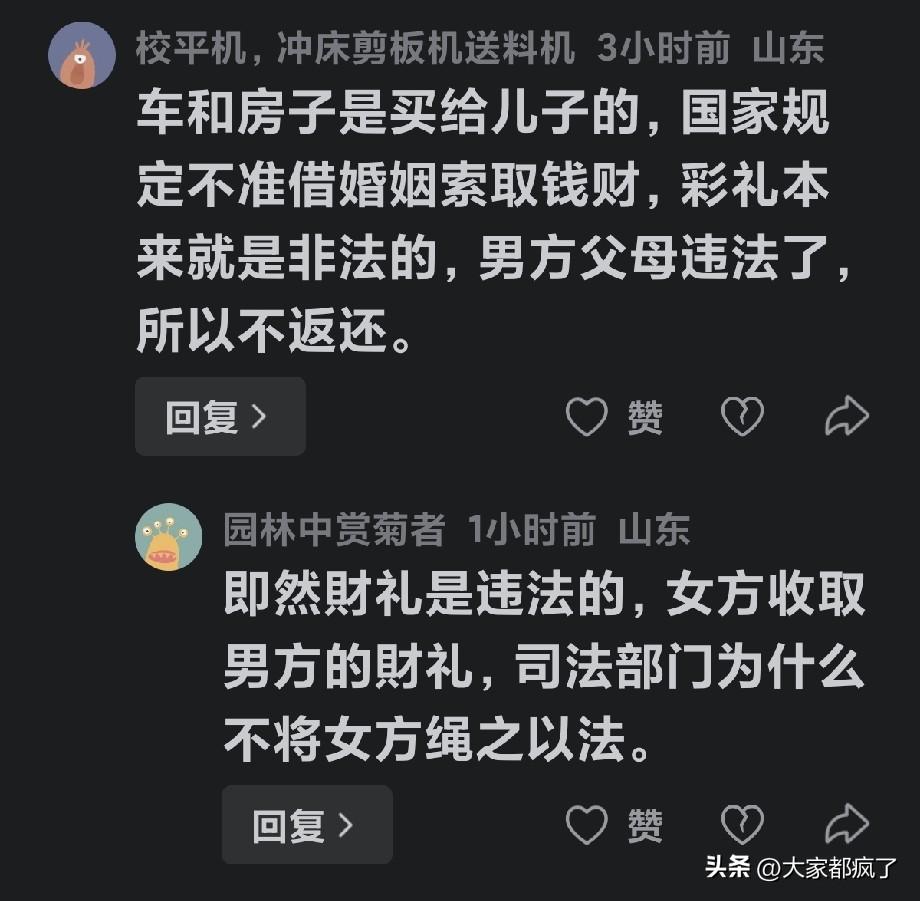 遇到这样的人咋办
一个女的说，索要彩礼不违法，要是违法了，怎么没人抓她。
一个女
