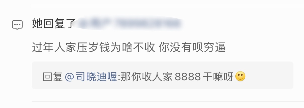 司晓迪回应收鹿晗转账网友评论司晓迪为什么收鹿晗8888红包，她的回应是不是有点太