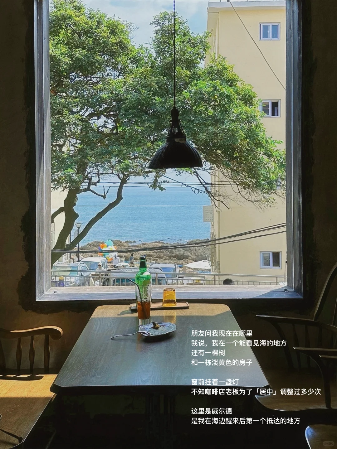 永远喜欢能看见海的地方