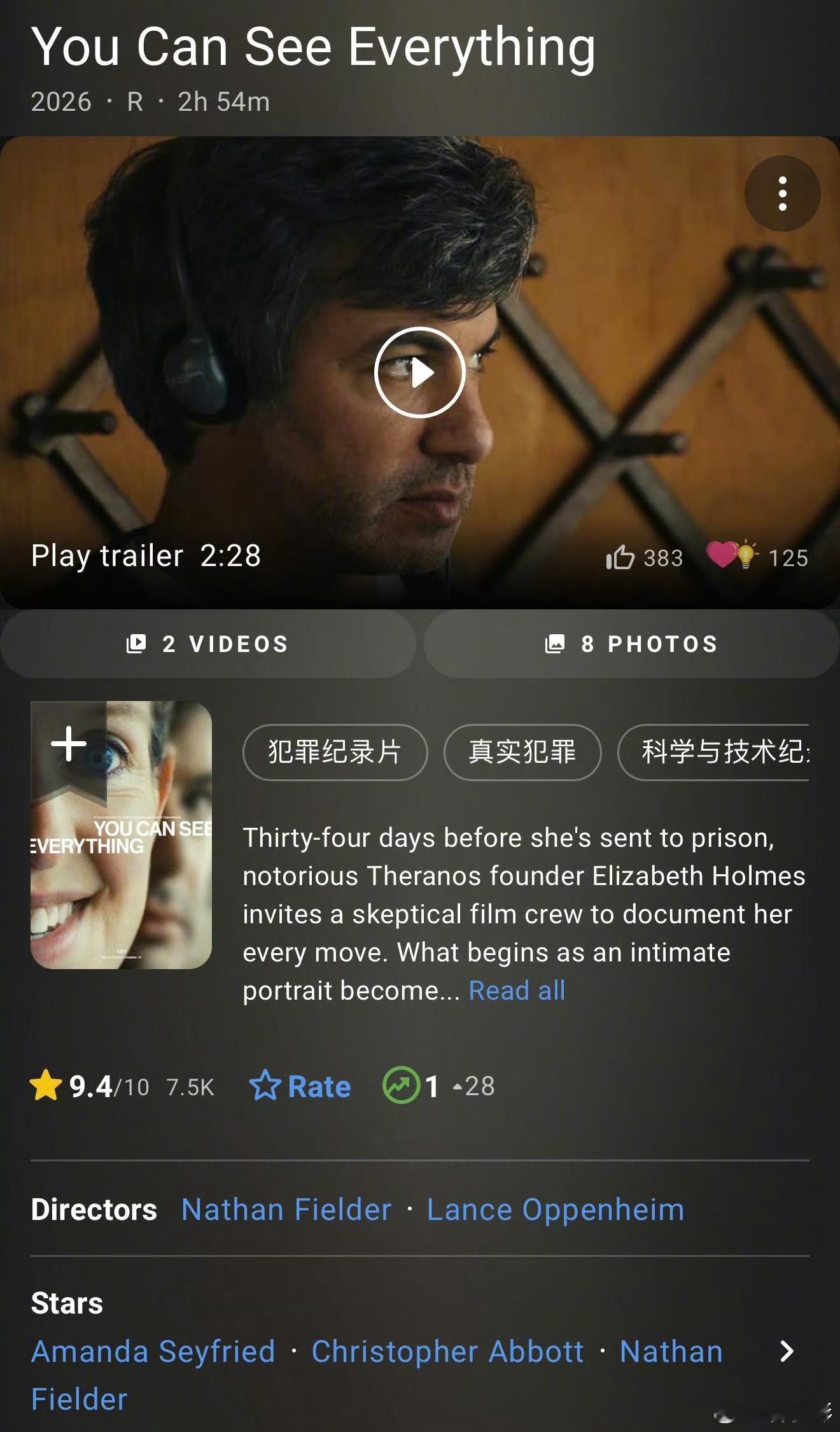 A24打造影史最高分纪录片《你能看到一切》将报名11项奥斯卡！！如果能入围最佳影