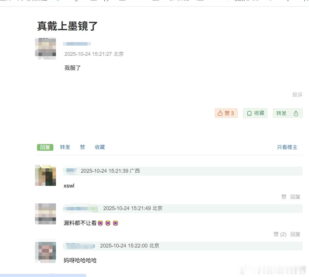 谁看成毅天地剑心封神场面不馋成毅名场面馋哭人，热度破2500+太能打，封神场面让