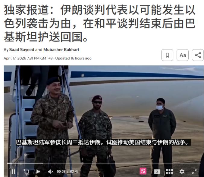 这一次伊朗政府是真的害怕了！如今虽说伊朗战争已然停战，但美国和以色列的一次次行动