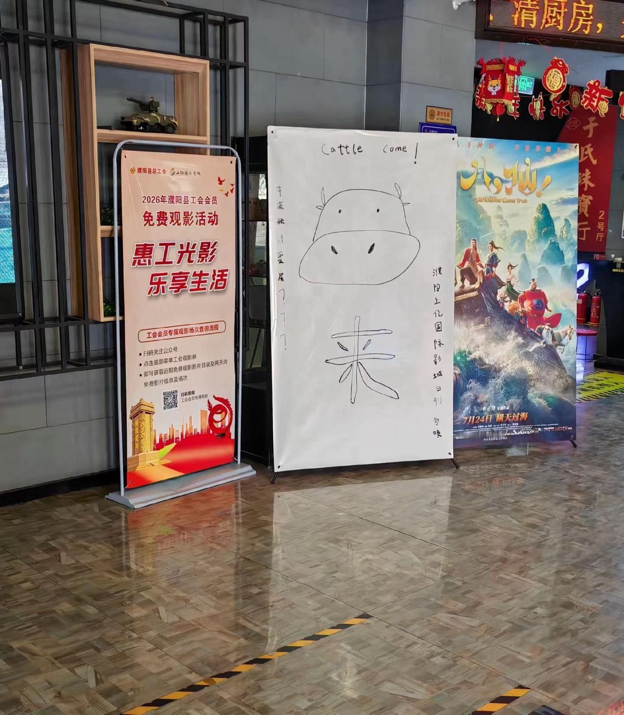 开创了十分钟之内可退款的历史，这是《牛来》一己之力改变的。