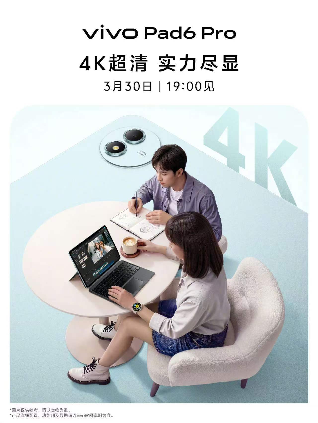 vivo Pad6 Pro要来了行业首发13.2英寸4K原彩屏杜比视界，搭载第五