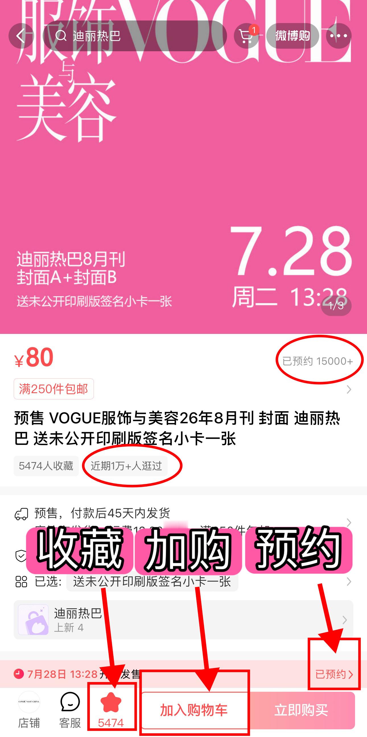 迪丽热巴  注意注意⚠️就是明天！全员在线！明天早上11点之后物料瀑布，所有人在