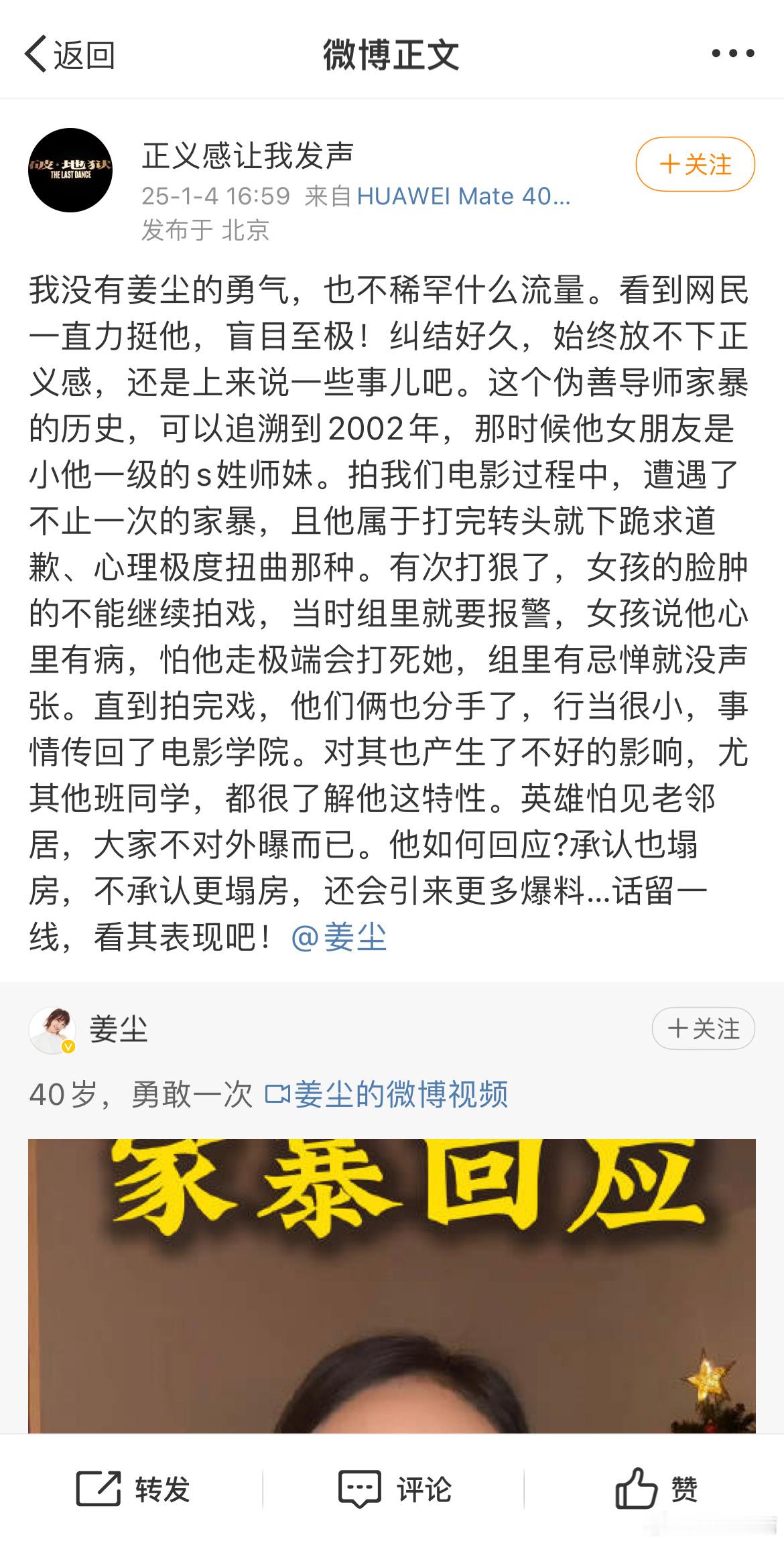 又有知情者出来锤张颂文了？他会出来回应吗[嘘] 