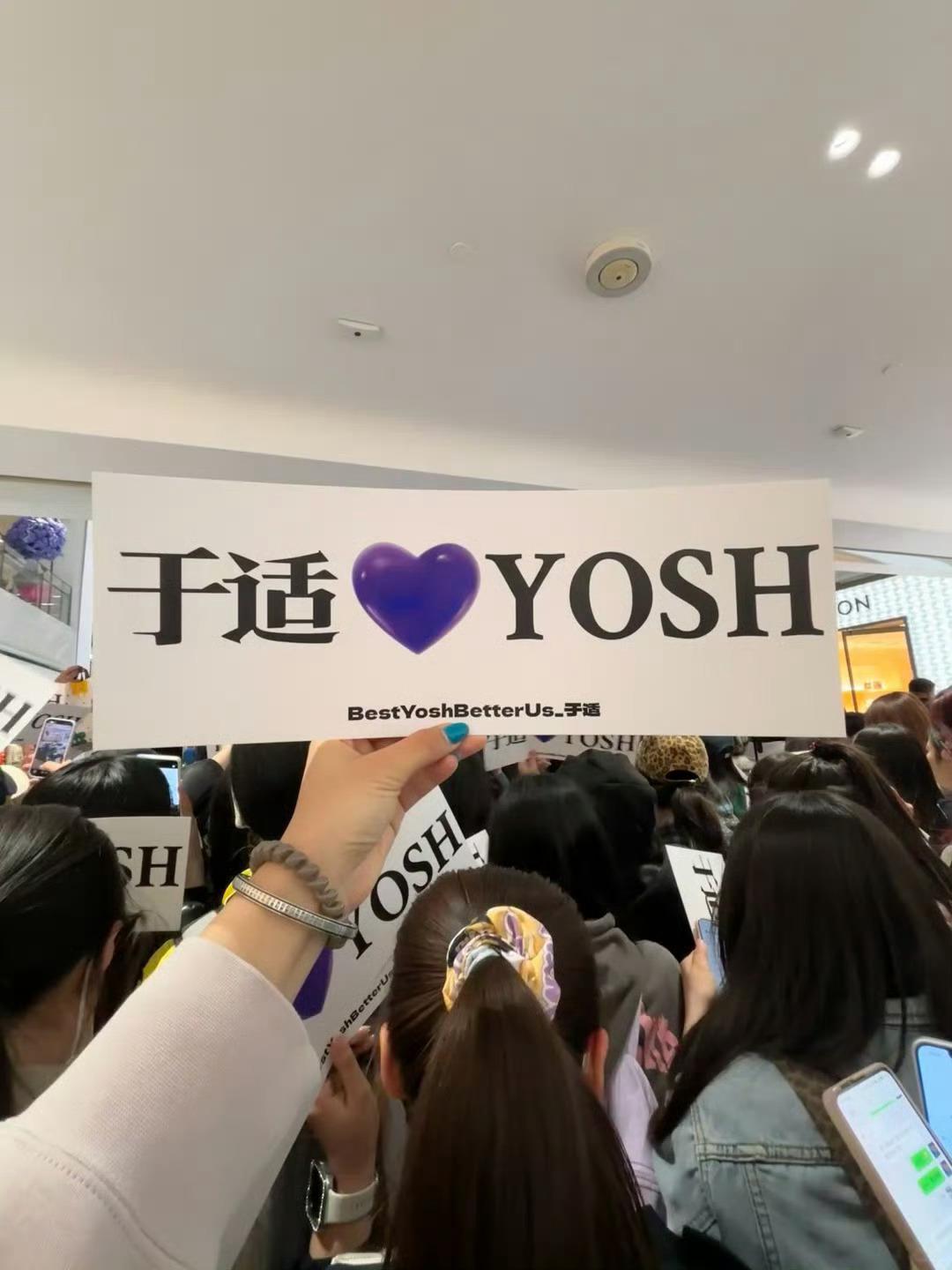 于适北京迪奥活动人气好牛！现场好多人啊！期待迪奥王子于适