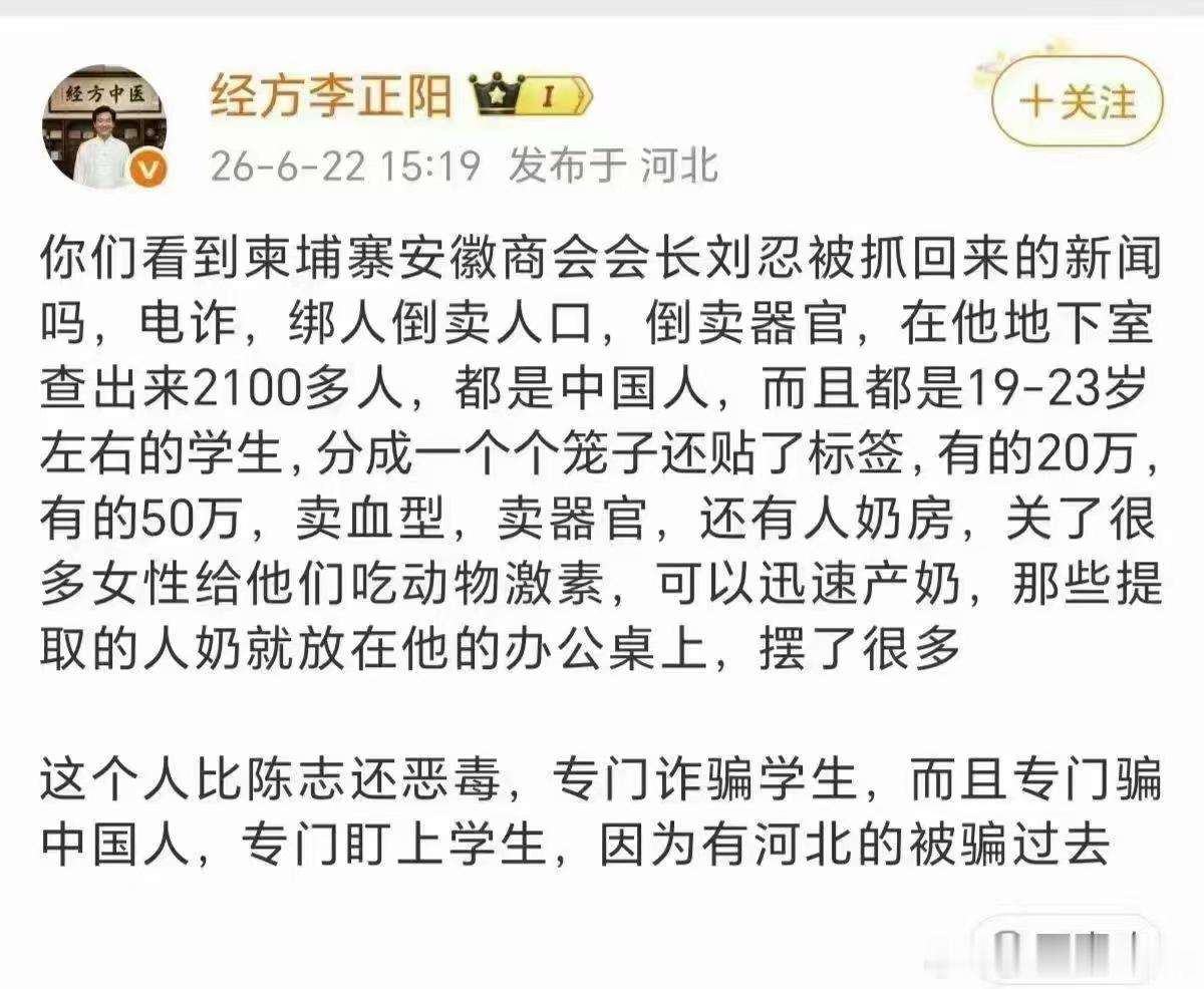 柬埔寨电诈 刘忍 内幕真的很吓人。刘忍