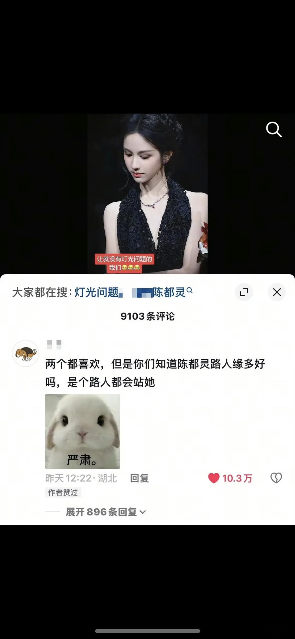 陈都灵在下沉为何路人缘这么好，是因为校花头衔，还是有学霸光环？ 
