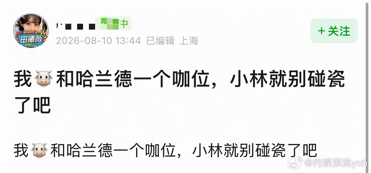 张凌赫粉丝说张凌赫和哈兰德一个咖位，让李昀锐粉丝不要碰瓷，你们怎么看？