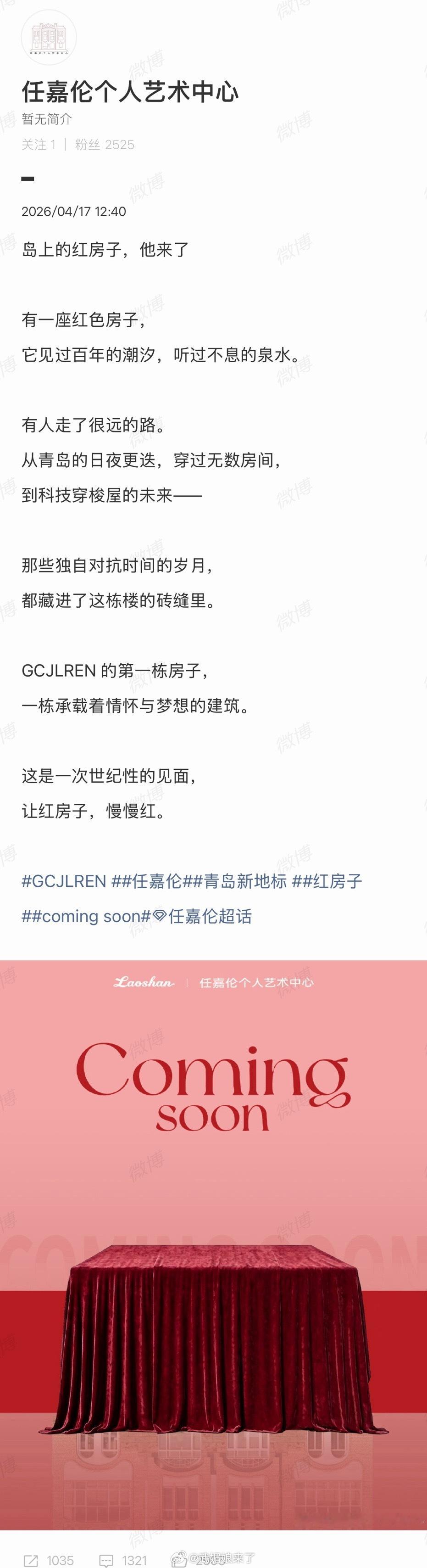 任嘉伦个人艺术中心！粉这个任真的给粉丝爽到了！