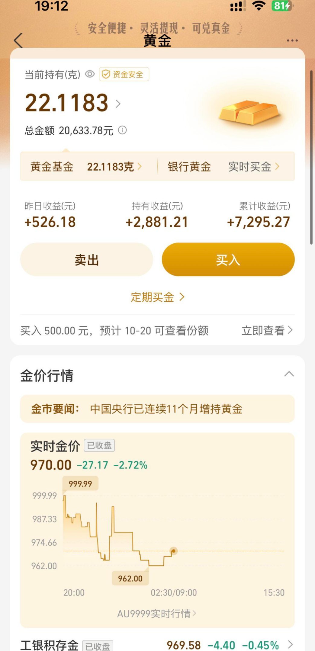 金饰克价一夜降17元 不要慌不要慌！！ ​​​