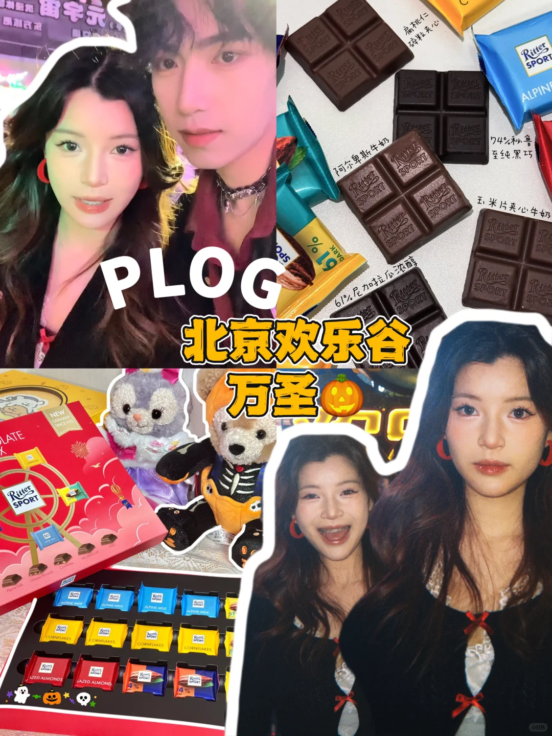 北京周末去哪玩🎃✨欢乐谷吃得太好了吧🤩