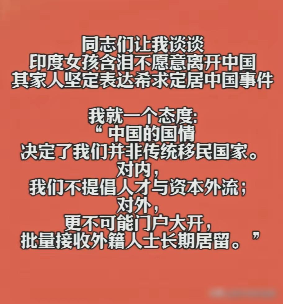 最近有个事儿特拧巴：浙大读3年的印度姑娘，镜头前红着眼说要把妈和弟弟全接来中国定