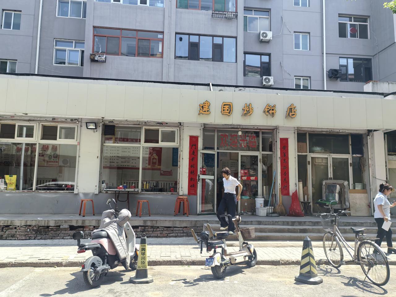 建国炒饼店，已不如光头炒饼
建国炒饼店，最我吃的时间是25年前，当时毗邻祁县饭店