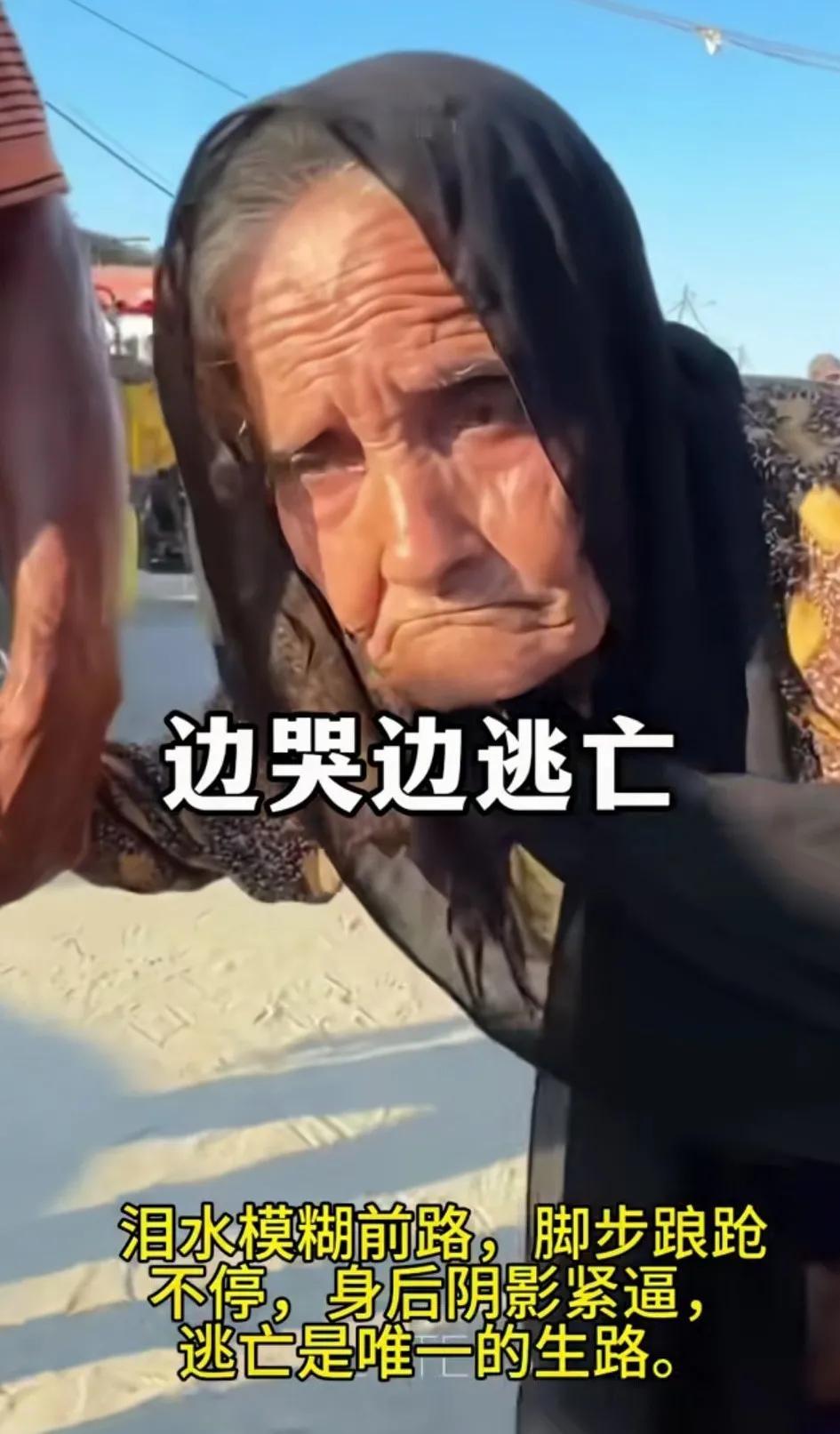 被眼前的一个个画面惊呆，一群无家可归的人，家园没了，亲人没了，从小的到老的都在逃
