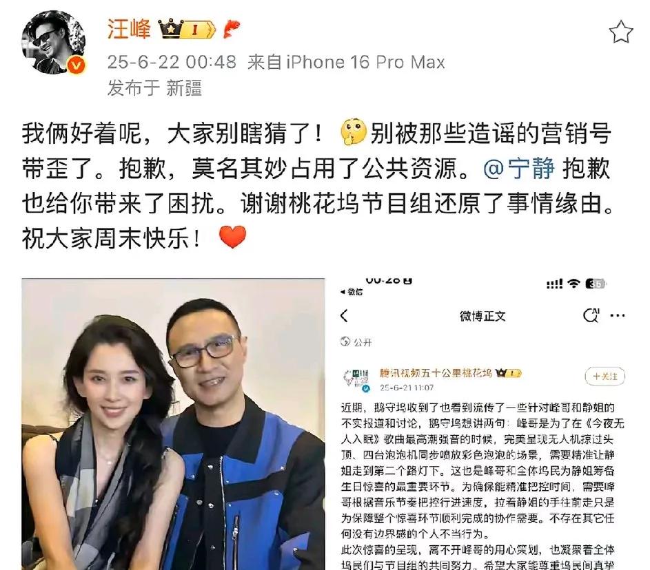 像汪峰那样的风流才子是不可能看上宁静的。
宁静都50多岁了。汪峰即使和森林北分手