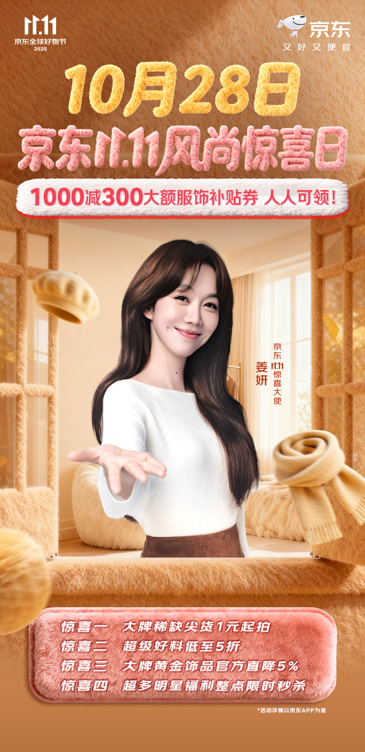 给内娱圈吹来一股清风，不是什么八卦，是黄金降价的实在消息！10月28日京东11.