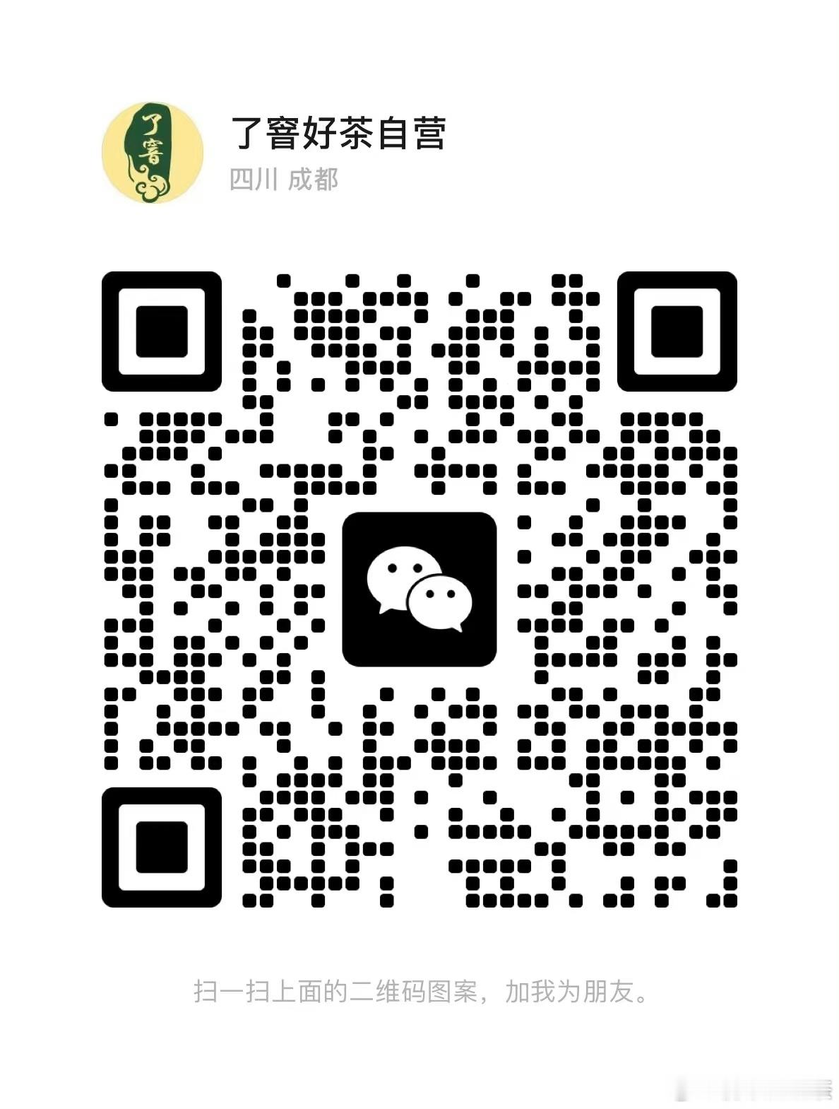 我现在只做两件事：茶和炒股；不再做咨询业务，AI时代知识付费的意义不大，微博只作