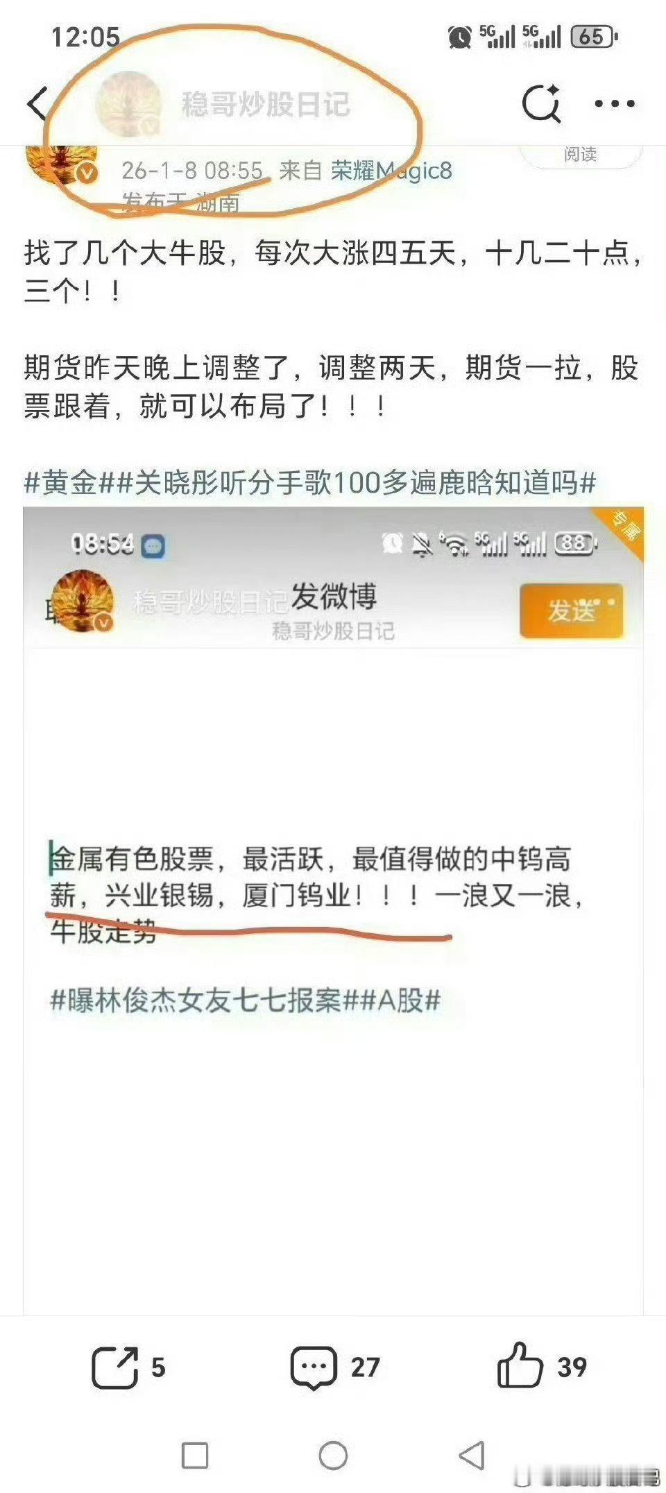 网页链接（跟车都是真爱粉哈）黄金股etf，湖南白银！！！虽然周三卫星etf抄底赚