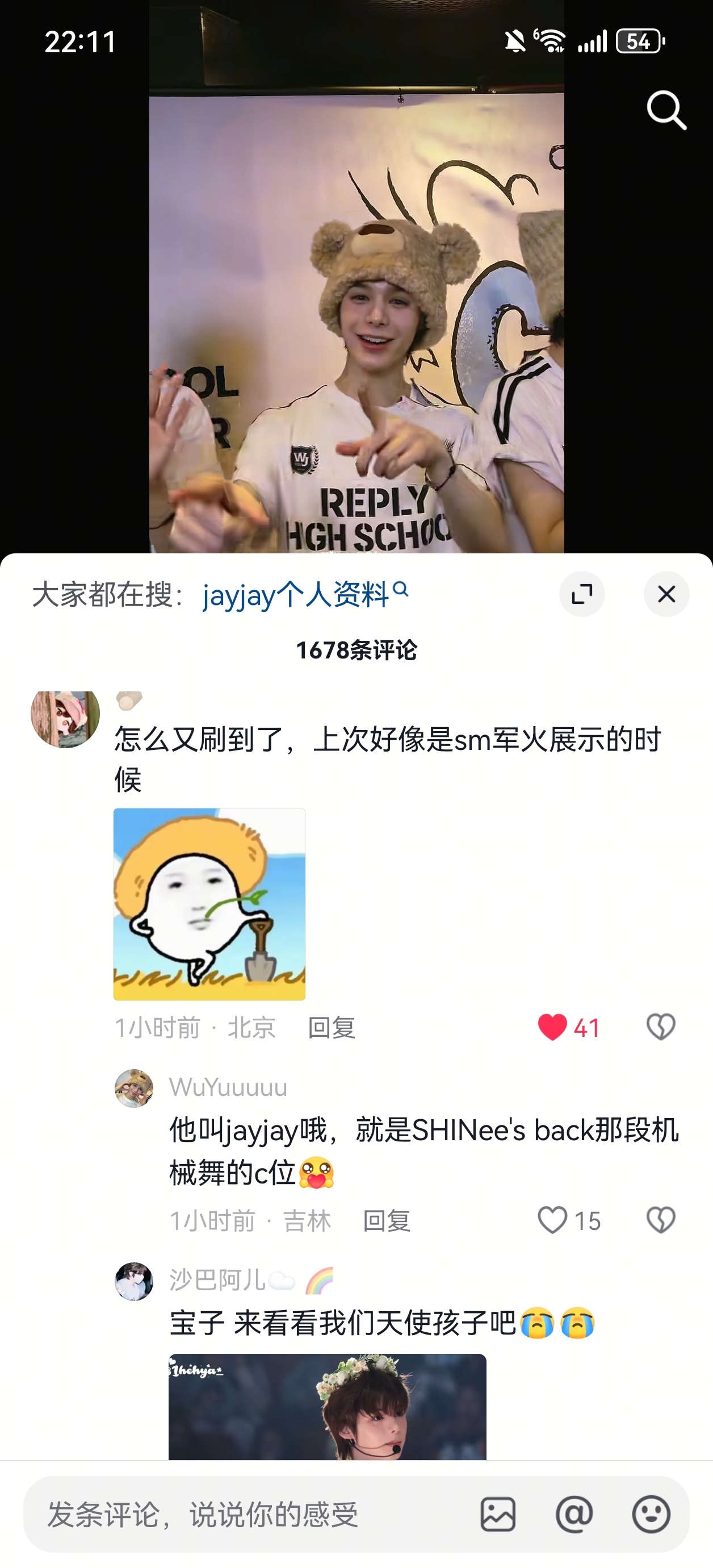 翻完评论，总结一句《出道了吗》