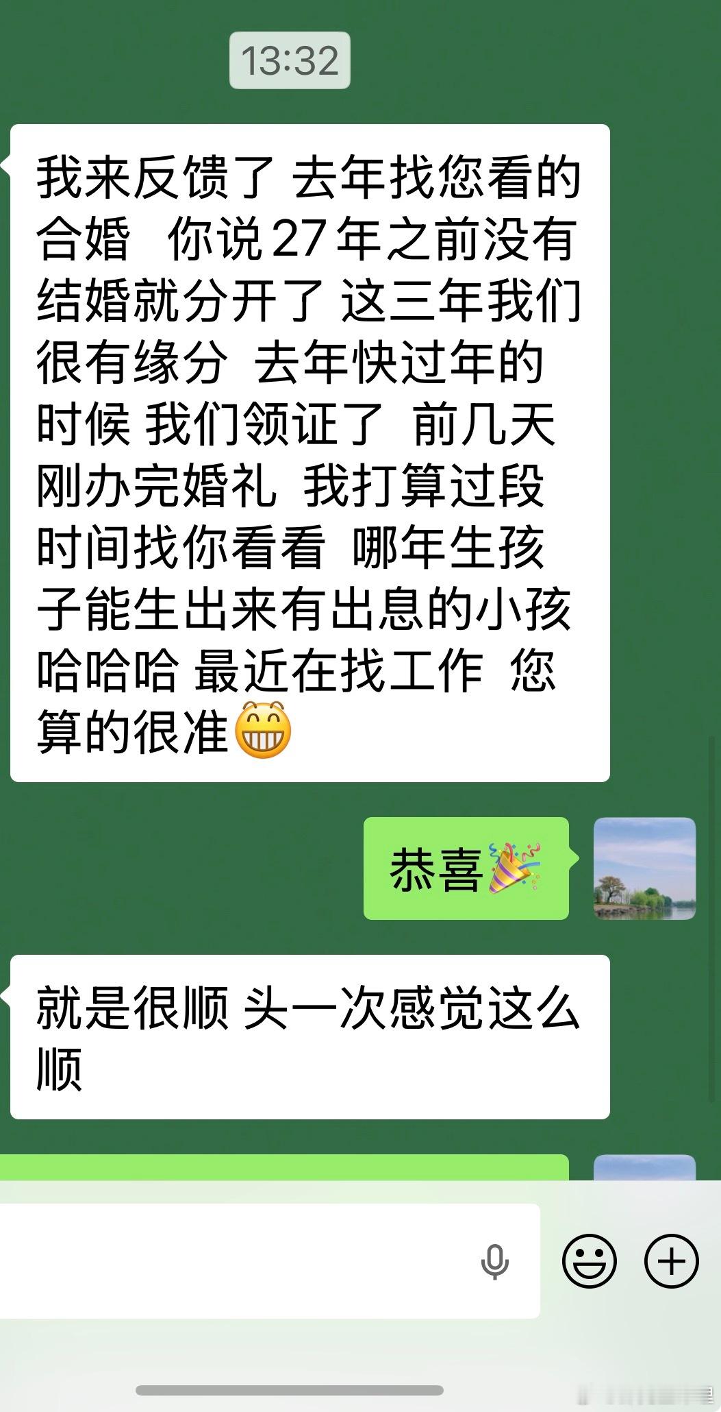 同样八字的人遇到的另一半一定不同，这就是最大的变量；结婚的应期有几个节点，是相对