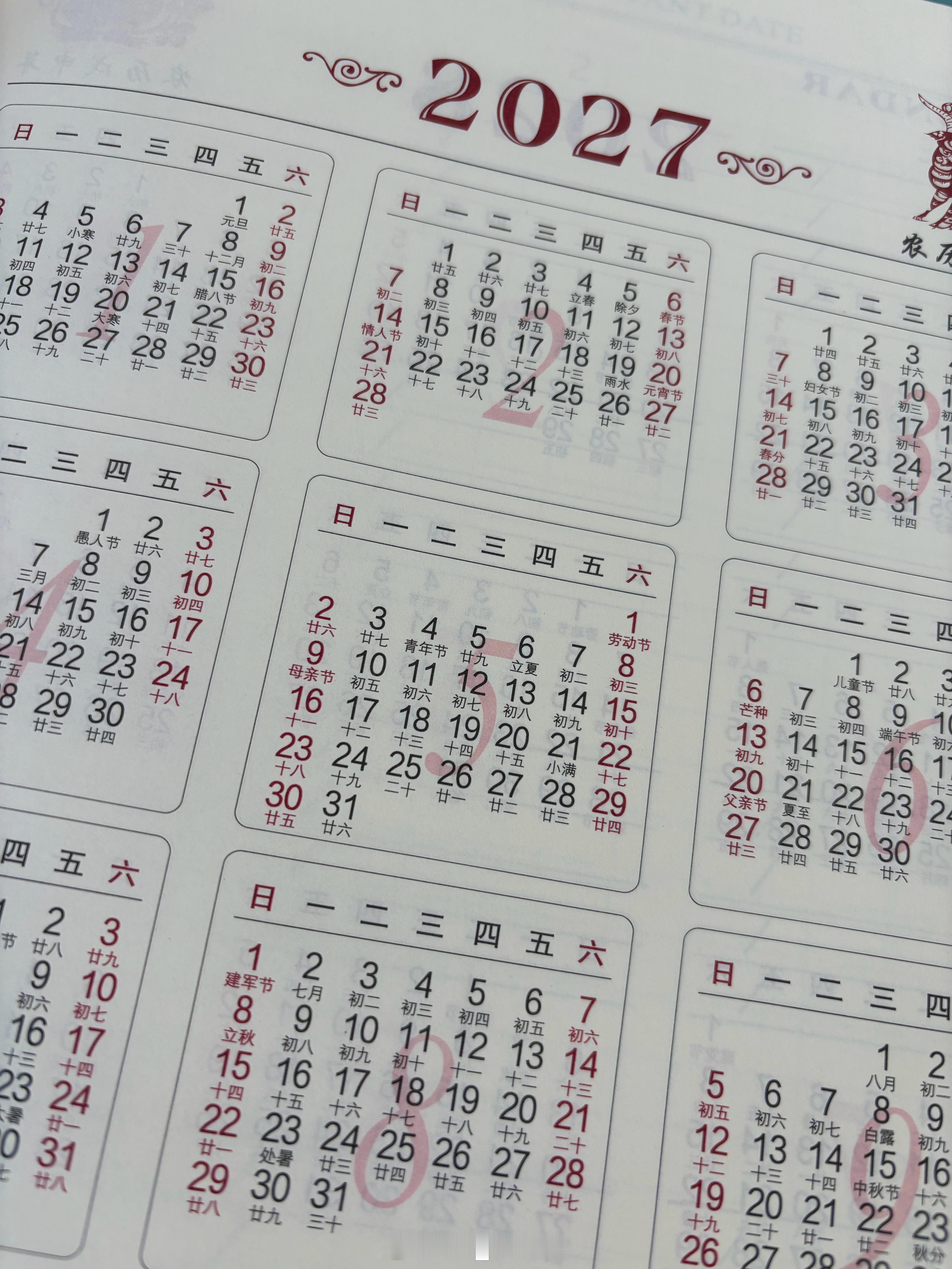 明年0530是周六后年0530是周日 ​​​
