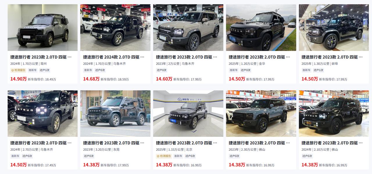 二手捷途旅行者到底值不值得入手？今天咱们就掰开揉碎聊聊~
一、首先是年份差一档，