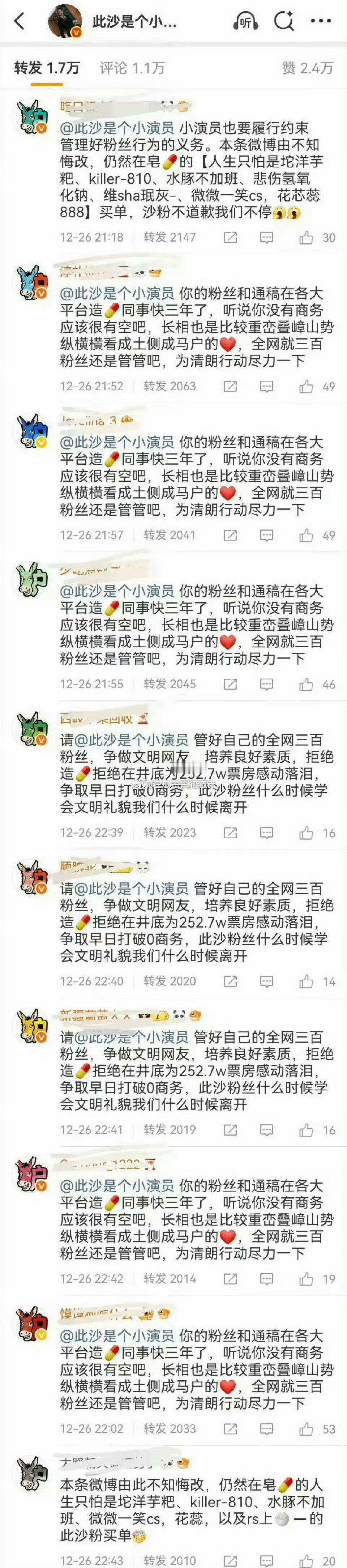 于适粉丝在此沙本人微博热⭕ 