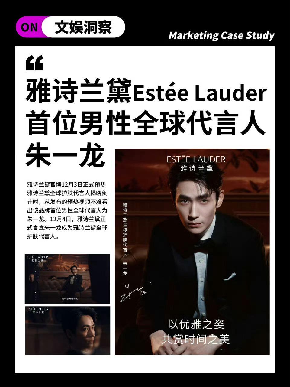 谁懂朱一龙这个首位的含金量金鸡百花双料影帝朱一龙雅诗兰黛第一位男星全球title