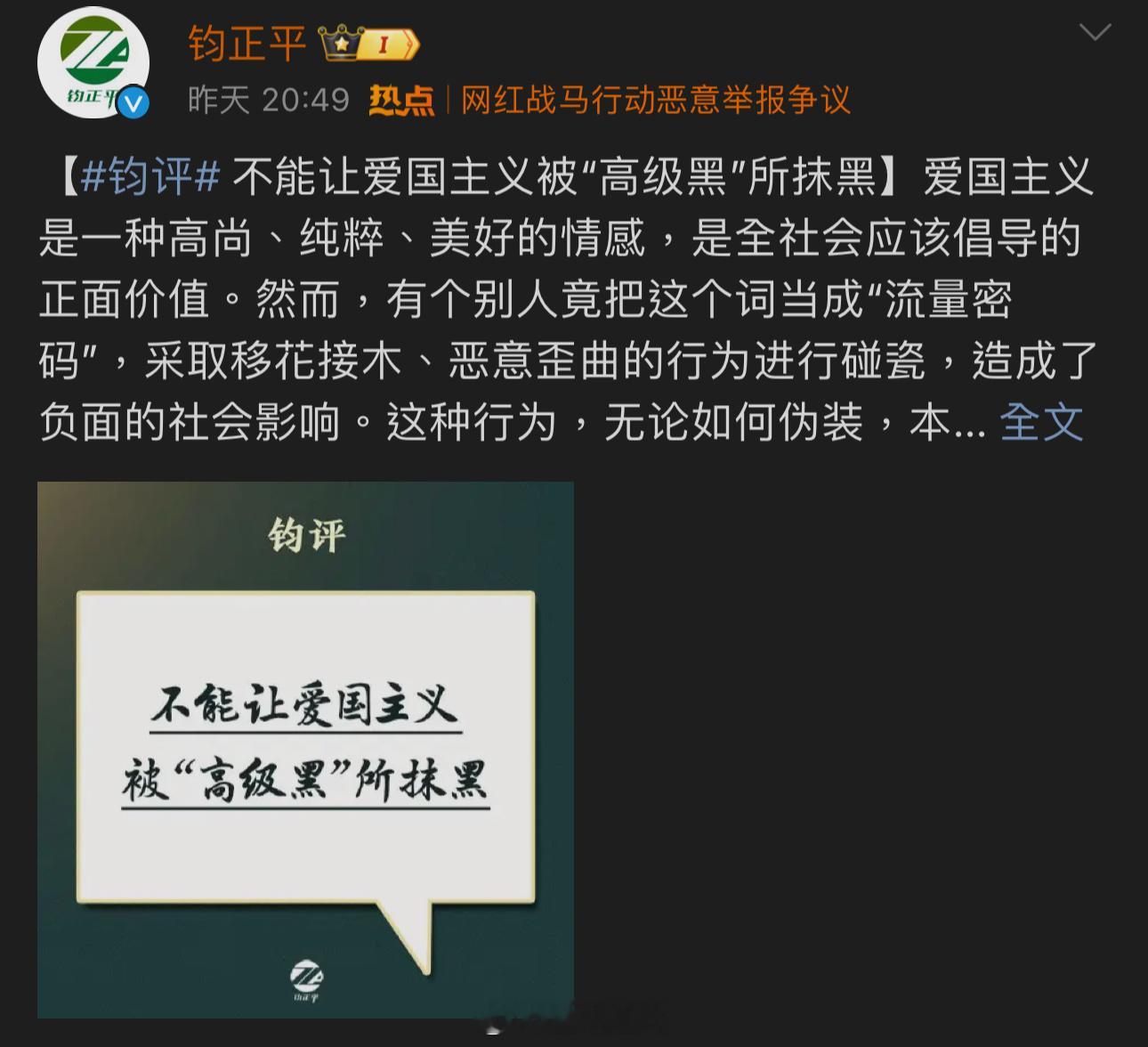 什么战马行动什么时候进去？ ​​​
