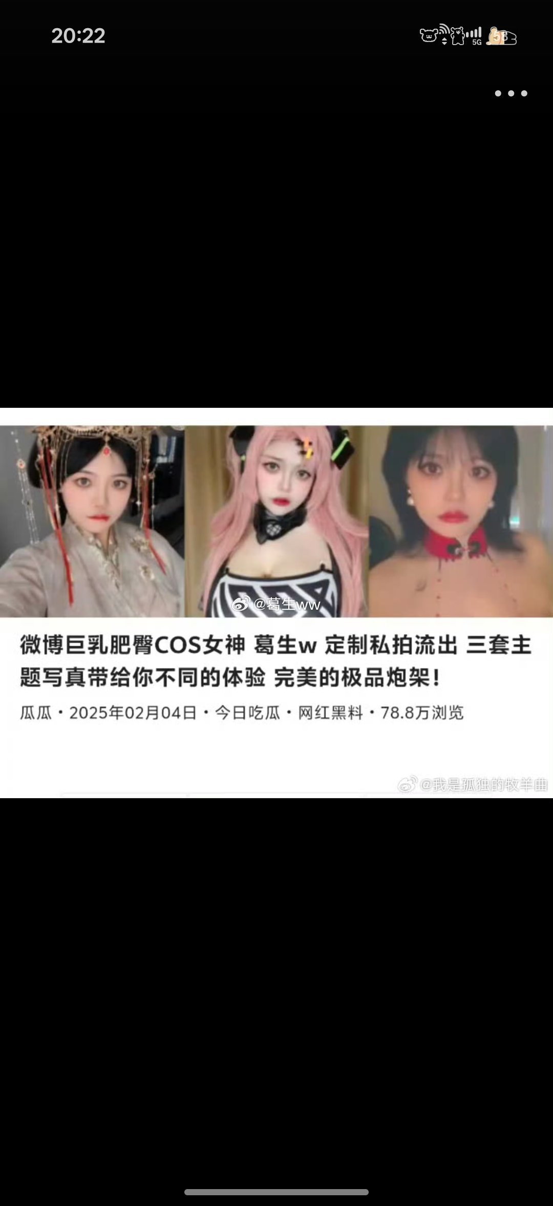 所有传播的我都已经截图了 我会联系律师处理这些造谣的 