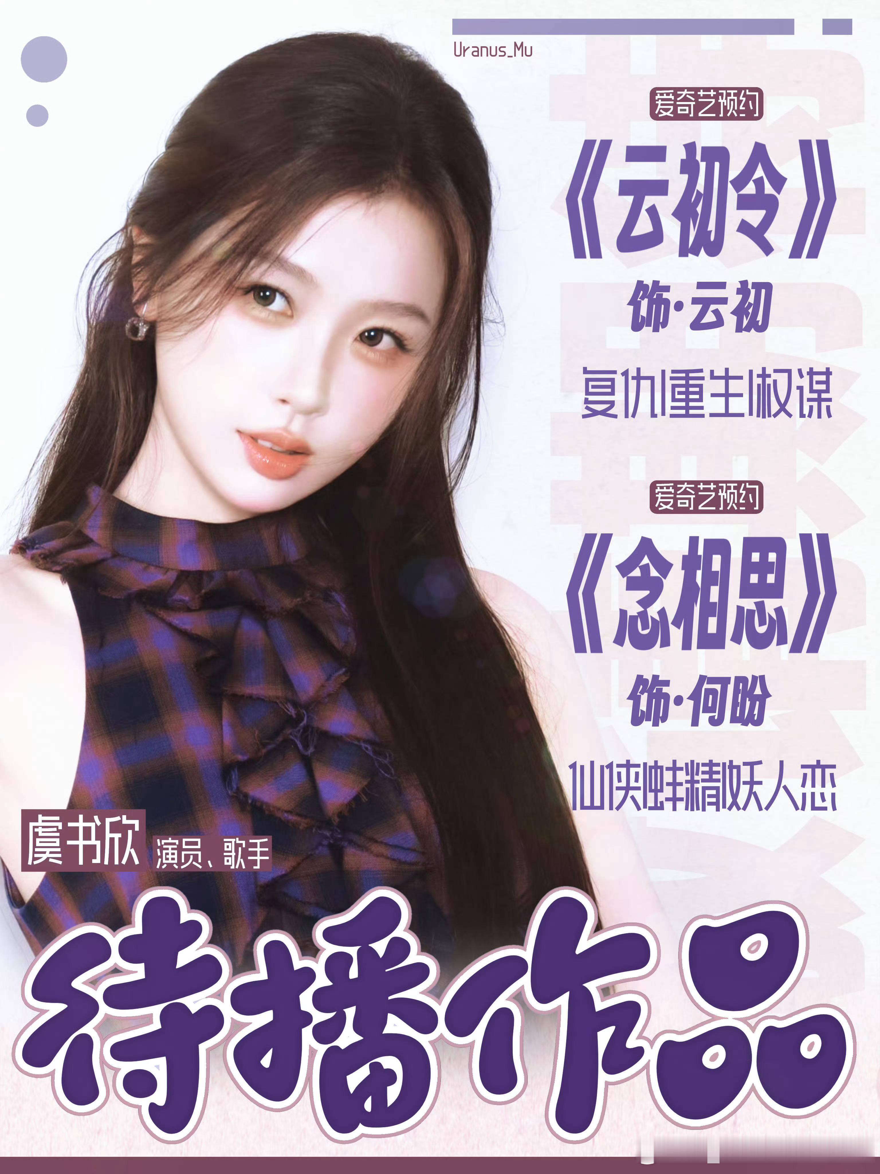 管你是什么动物系不作妖 认真拍戏 尊重女同事的合作对象大家喜闻乐见期待虞书欣《云