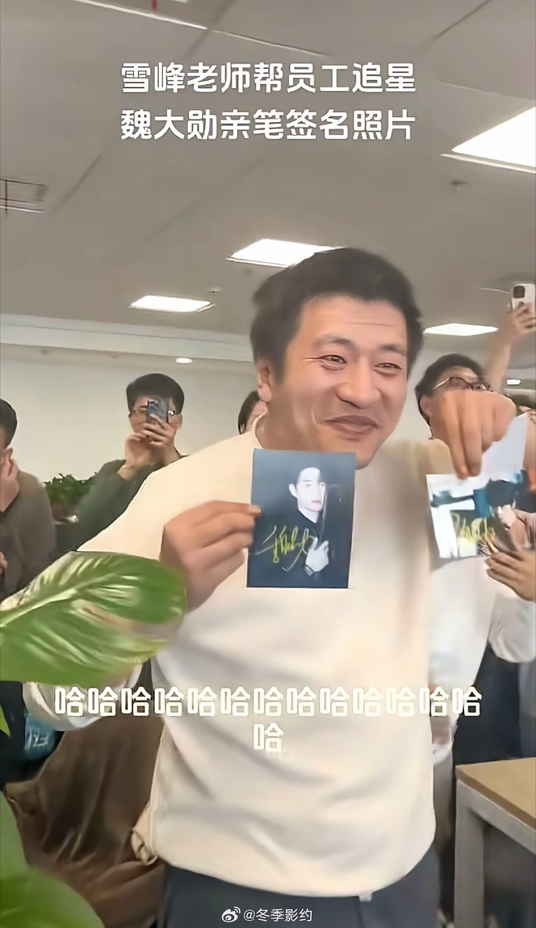 这两个员工这辈子都忘不了张雪峰吧！有一年过年，2个员工在群里随口说很喜欢魏大勋，