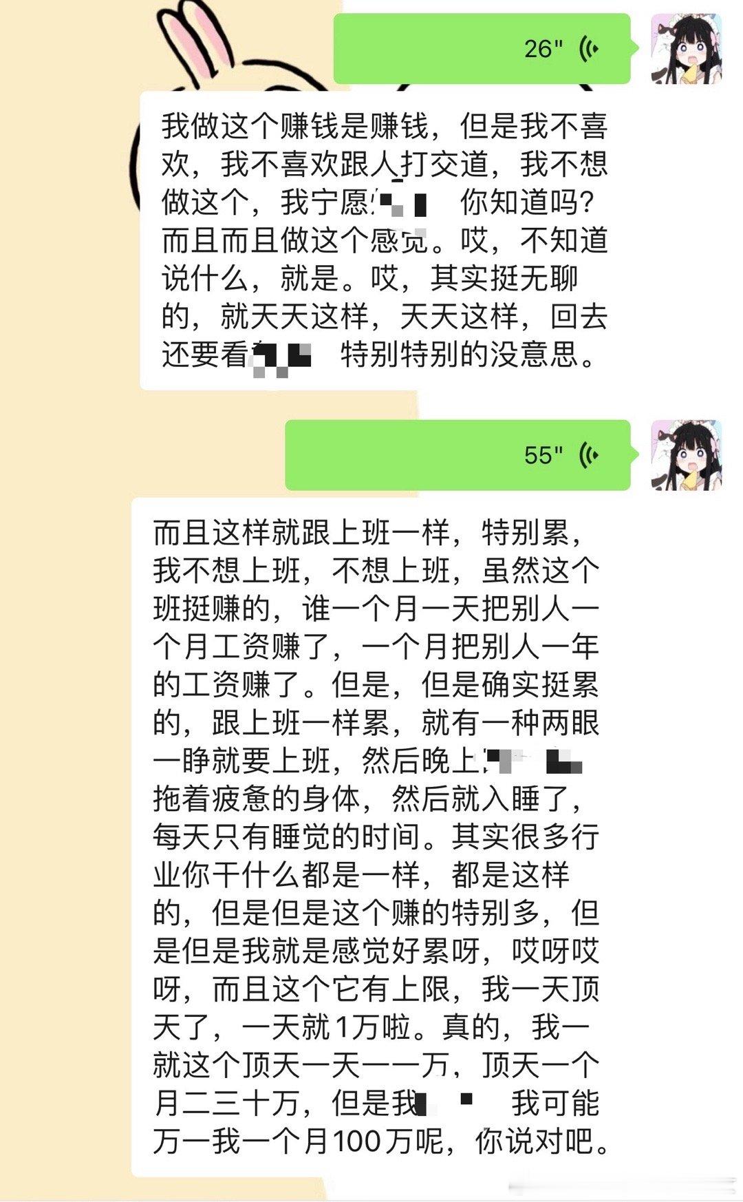 我真的累死了，一边赚钱一边学习，还有合伙人帮我赚钱，明明可以靠合伙人躺平但我不满