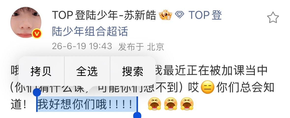 我们也很想你 又一个属于你的夏天要来啦