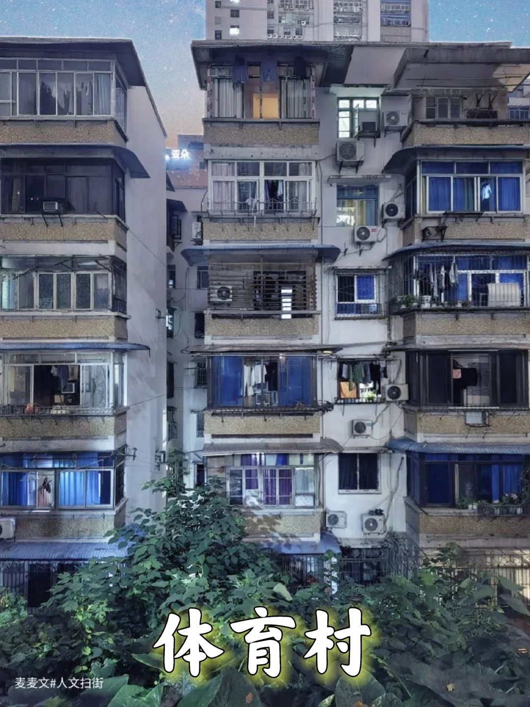 【渝中】体育馆背后60~90年代的时光胶囊
