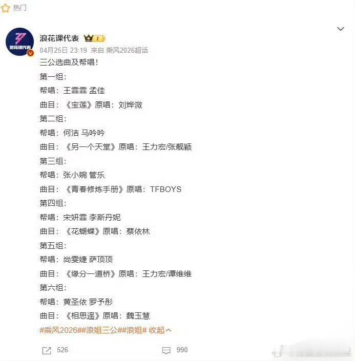 安崎三公队长安崎三公队长  实至名归！安崎兼具舞台实力与团队担当，三公以队长全新