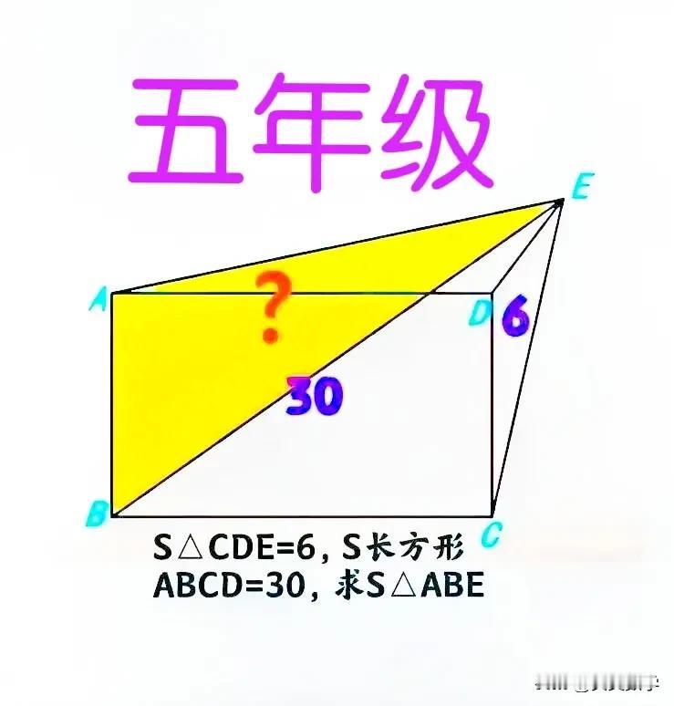 全班50多人，无人做对！此题难在，需借助辅助线求解！小学五年级数学竞赛题：三角形