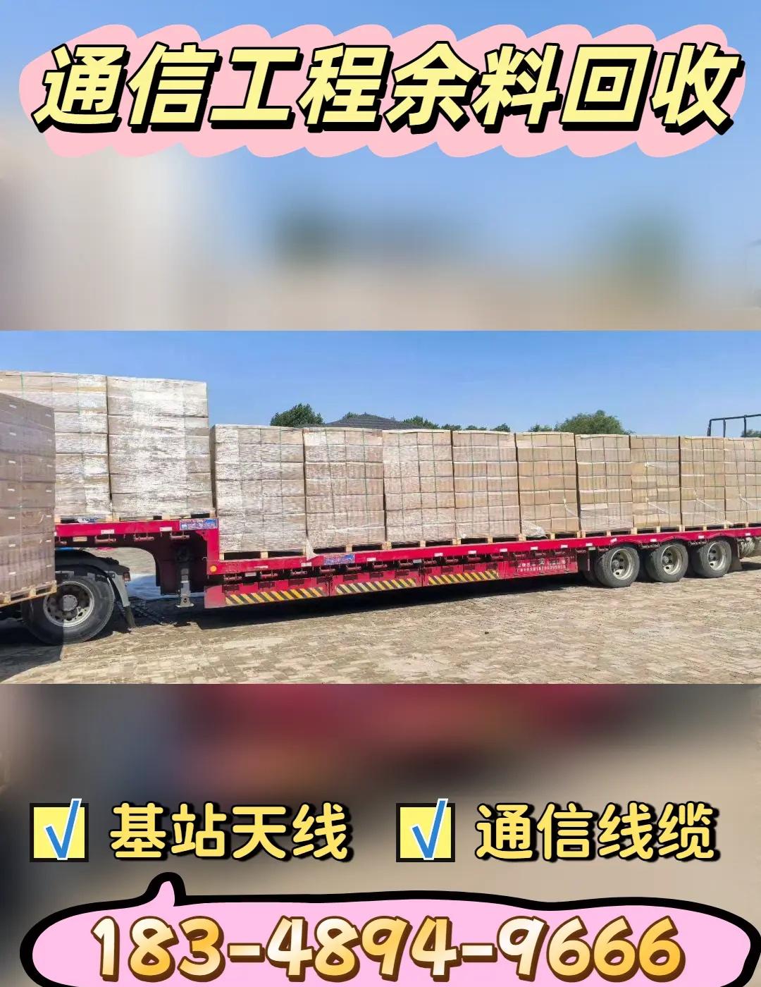宜昌通信工程余料回收地点。 保山光模块行情 惠州通信设备回收公司 庆阳室分器材回